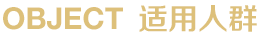 童颜小脸发际线