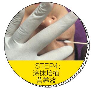 孕睫术