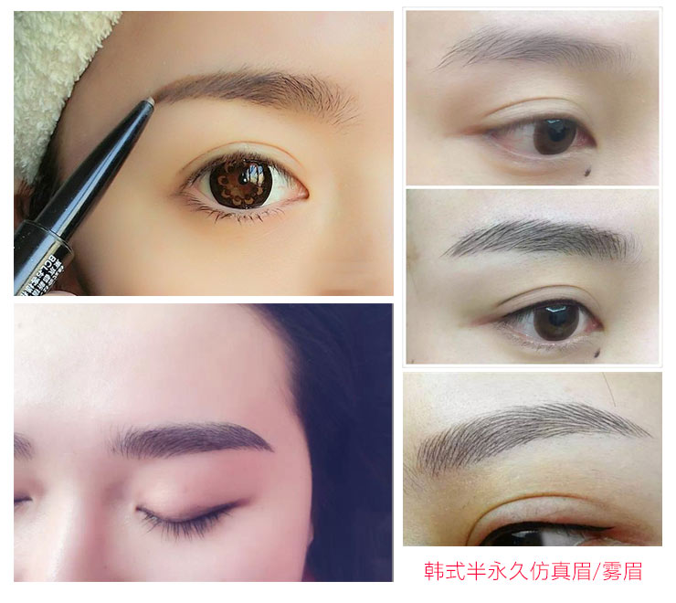 韩式仿真眉