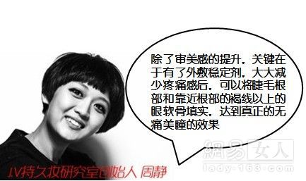 持久美瞳线